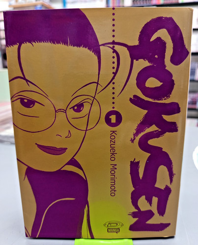 Gokusen variant kozueko - variant,